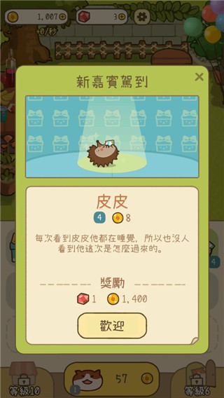 米可的派对汉化版截图2