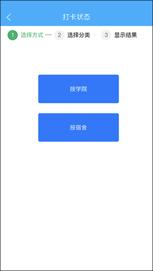 云莓智能门锁截图2