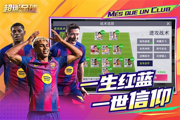 超迷足球截图3