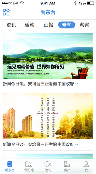 东台人论坛截图2