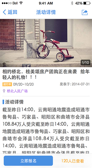 东台人论坛截图3