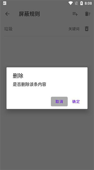 Mere新闻截图1