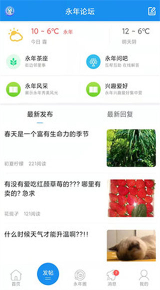 大永年截图2