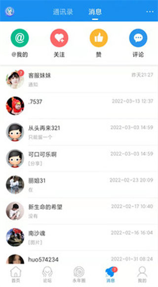大永年截图1