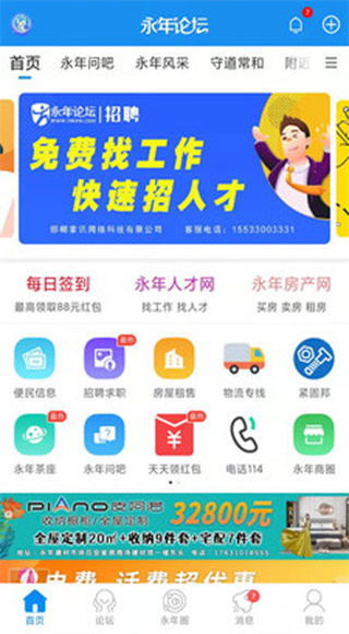 大永年截图3