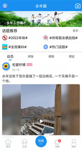 大永年截图4