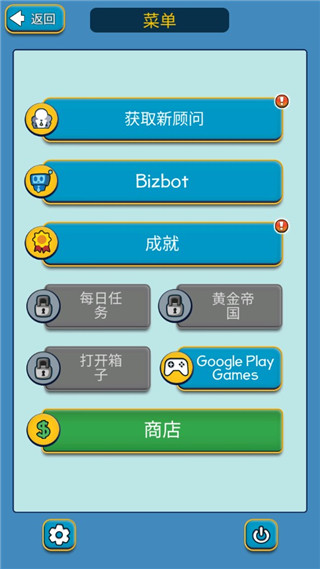 点击暴富截图2