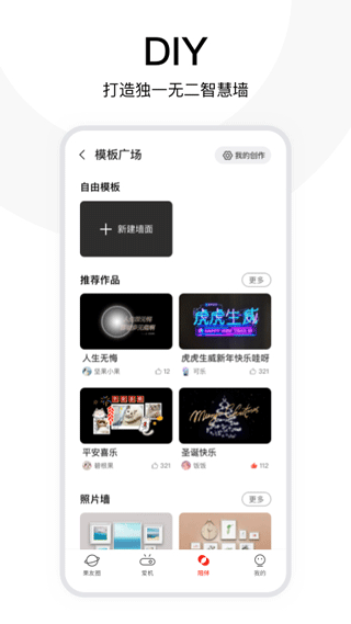 坚果控截图1