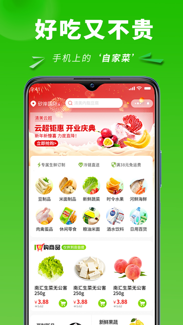 清美云超截图4