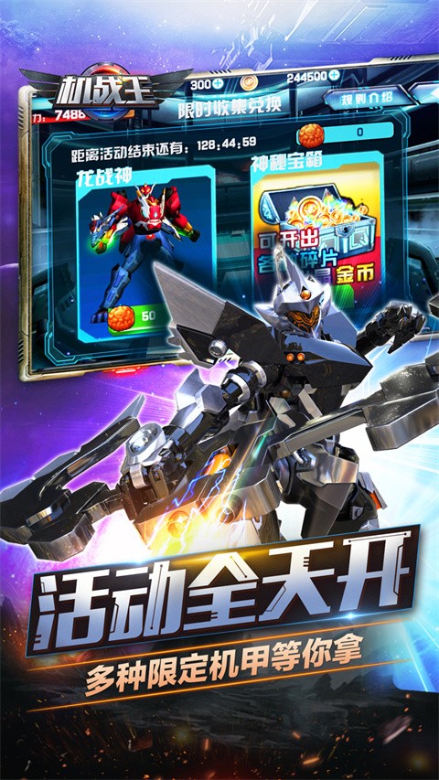 机战王无限钻石版截图3