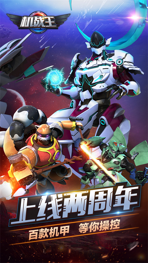 机战王无限钻石版截图4