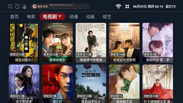 追忆TV截图3