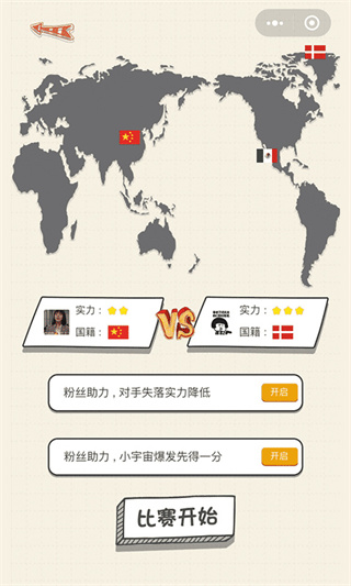 乒乓球王者截图1