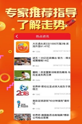 099彩票安卓app下载截图3
