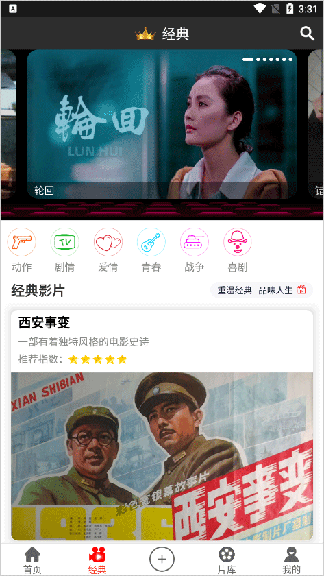 西影视频截图4