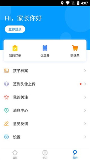 乐学培优截图4
