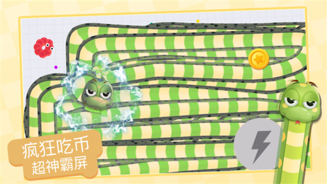 贪吃蛇乐园正版截图4