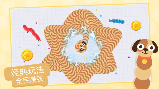贪吃蛇乐园正版截图1