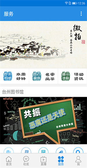 无限台州截图3