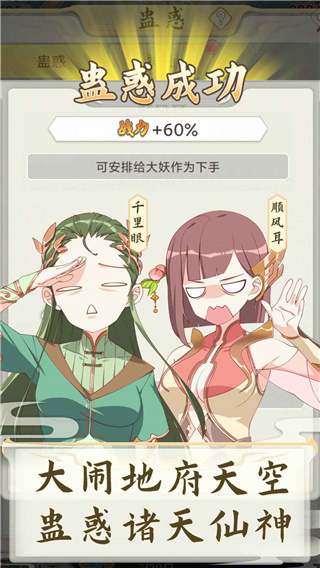 西游妖灵灵9999仙玉版截图2