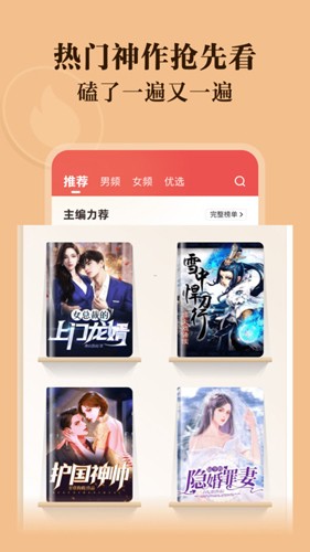 阅友小说免费版截图3