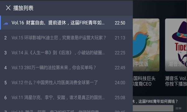 荔枝播客车机版截图2