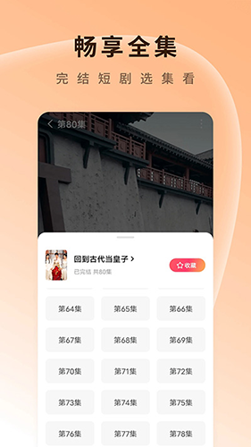 果果剧场截图5