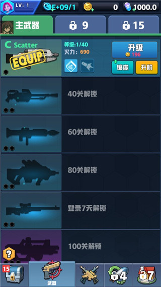 僵尸收割者免广告截图3