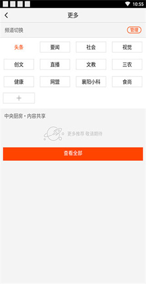 襄阳日报截图1