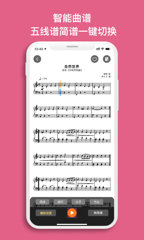 虫虫钢琴截图2