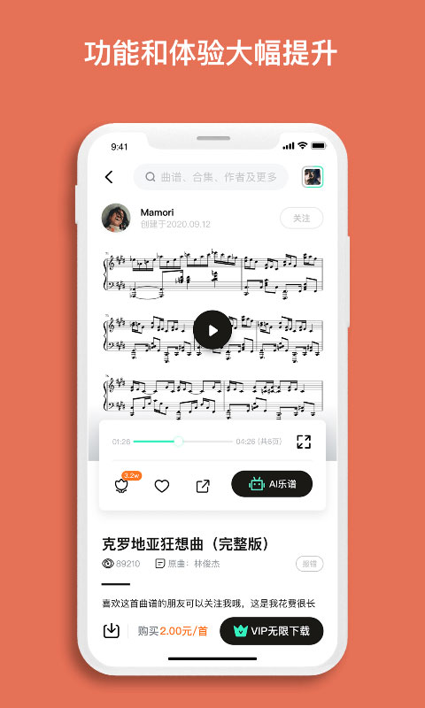 虫虫钢琴截图4