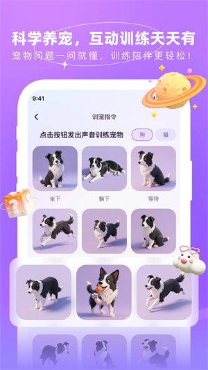 佩佩宠圈截图2