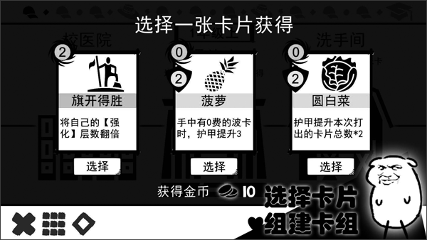 波波攒小学截图5