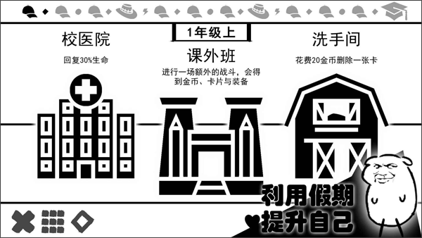 波波攒小学截图4