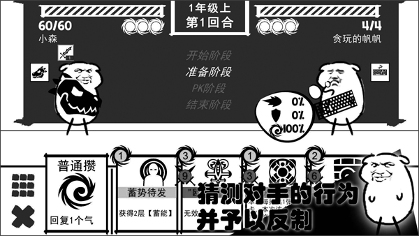 波波攒小学截图3