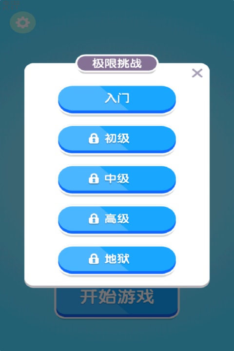 创意消一消截图4