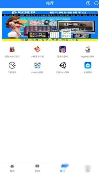 优名视界截图1
