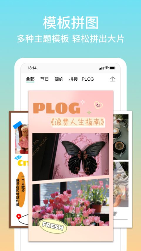 拼图君截图1