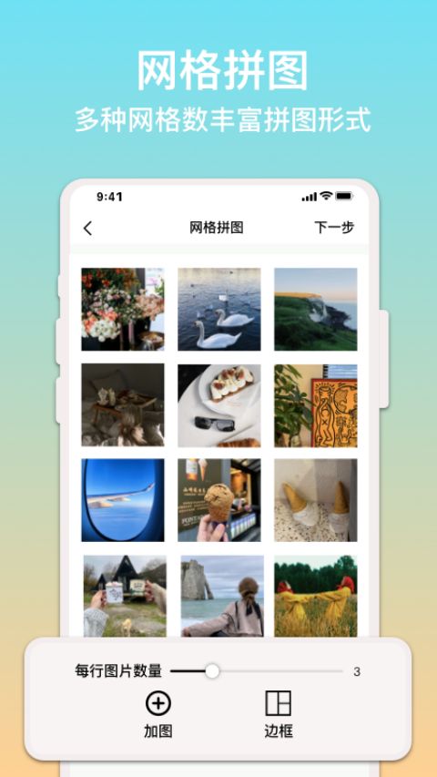 拼图君截图4