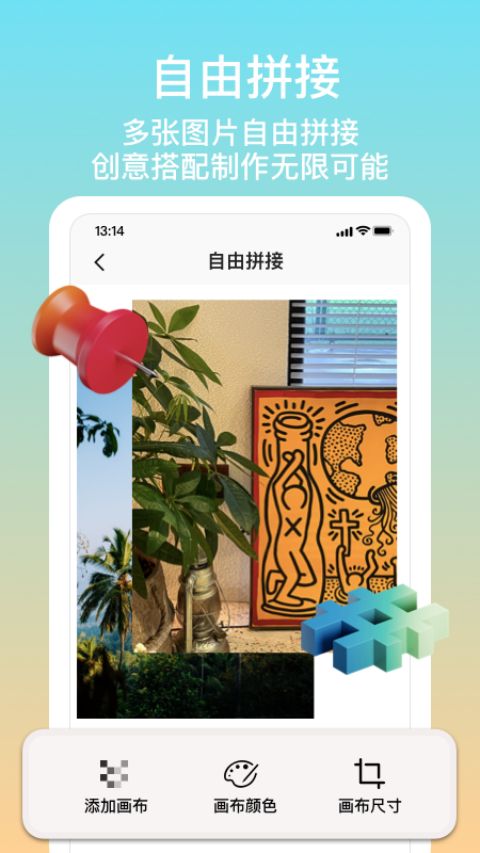 拼图君截图5