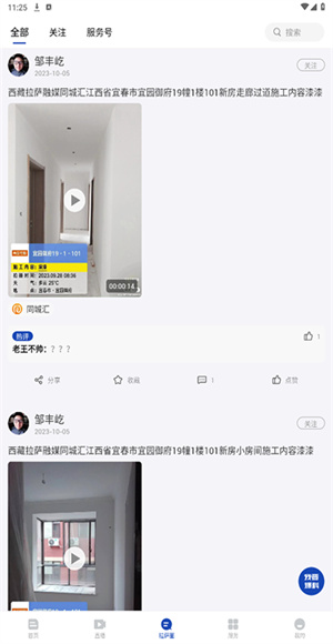 拉萨融媒截图2