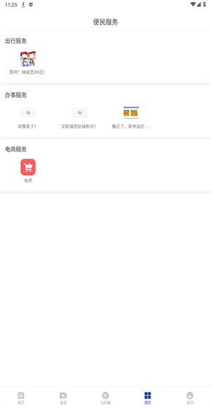 拉萨融媒截图1