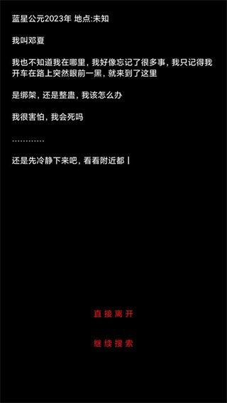 规则怪谈:诡异旅店截图1