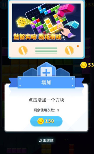 多牛百变方块截图4