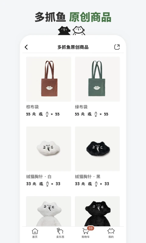 多抓鱼二手书平台截图1