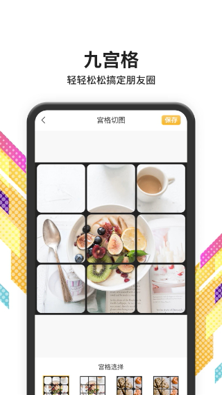 截屏大师截图2