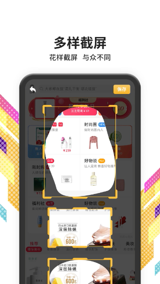 截屏大师截图3