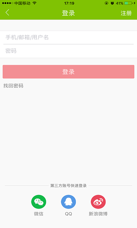 指动枣庄截图2