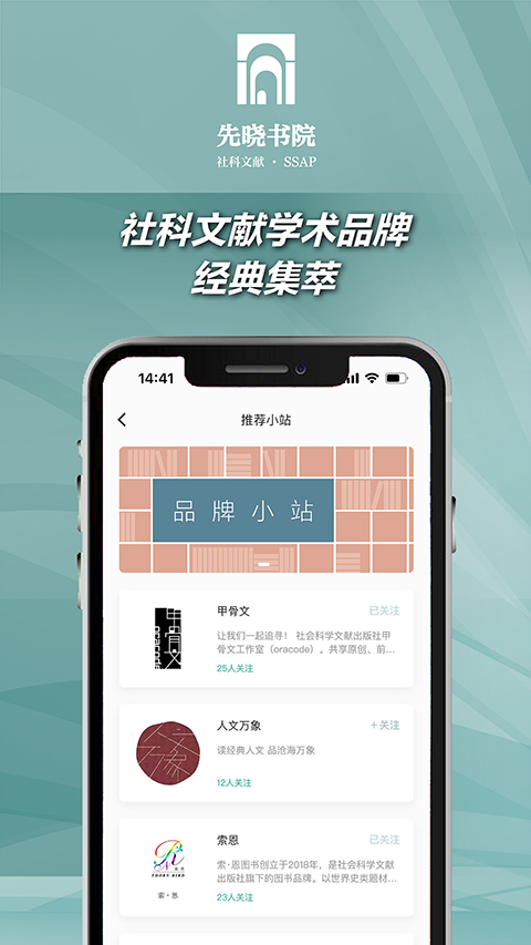 先晓书院截图4