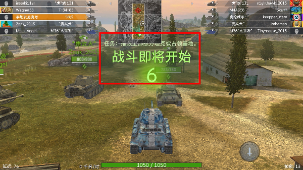 坦克世界闪击战